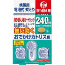 おでかけカトリス用 取替えカートリッジ 40日用 1個 キンチョウ オデカケカトリス40ニチカエ1P