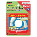 バトルウィン テーピングテープ 伸縮ベージュタイプ(50mm) ニチバン テーピング テープ E-50F