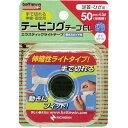 バトルウィン テーピングテープEL 伸縮タイプ(50mm) ニチバン ニチバンテ-ピングEL-50E