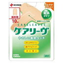 ケアリーヴ T型サイズ(指先用) 10枚入 ニチバン ケアリ-ヴユビサキ10マイ(4)