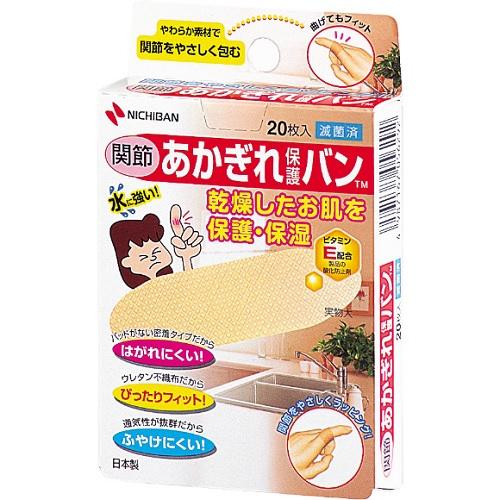 救急用品 絆創膏 ばんそうこう バンドエイド 切り傷 あかぎ アカギレ保護バン 関節用 20枚入 ニチバン アカギレホゴバンカンセツ20P