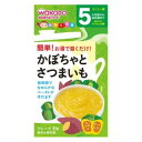 和光堂 手作り応援 かぼちゃとさつまいも 8包 (5か月頃から幼児期まで) アサヒグループ食品 カボチヤトサツマイモ