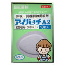 アイパッチ A2 Fホワイト 10枚 川本産業 アイパツチA2