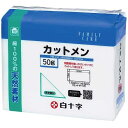 FC カットメン 50g 白十字 FCカツトメン50G