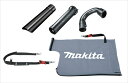 A-72213 マキタ 集じんキット セット品 50L makita
