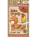 バードタイム 小鳥のクッキー リンゴ入り 50g アラタ コトリノクツキ-リンゴリ50G