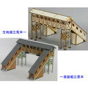 ［鉄道模型］コスミック (HO) HP-91K 跨線橋 組立キット