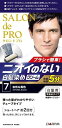 サロンドプロ 無香料ヘアカラー メンズスピーディ(白髪用)7(自然な黒色) ダリヤ SPムコウメンズカラ-7
