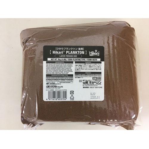 楽天市場】ひかりプランクトン 後期 2kg キョーリンの通販 楽天市場】ひかりプランクトン 後期 2kg キョーリンの通販