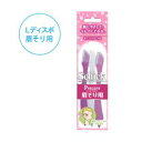 シック Lディスポ 眉そり用(3本入) シック・ジャパン Lデイスポマユヨウ3P