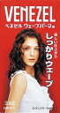 ベネゼル ウェーブパーマ液(全体用) ダリヤ ベネゼルウエ-ブパ-マN