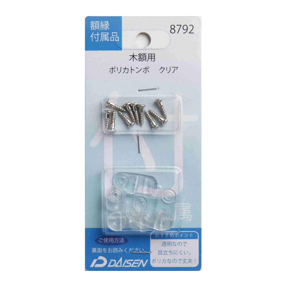 大仙 ポリカトンボ（クリア） 32N05008792