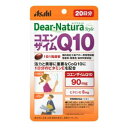 ディアナチュラ コエンザイムQ10 (20日分) アサヒグループ食品 DNスタイルコエンザイムQ10 20