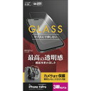 ラスタバナナ iPhone 16 Pro用 高光沢 液晶保護ガラスフィルム+カメラレンズ保護ガラスフィルム セット JO-GLIP16P-SET