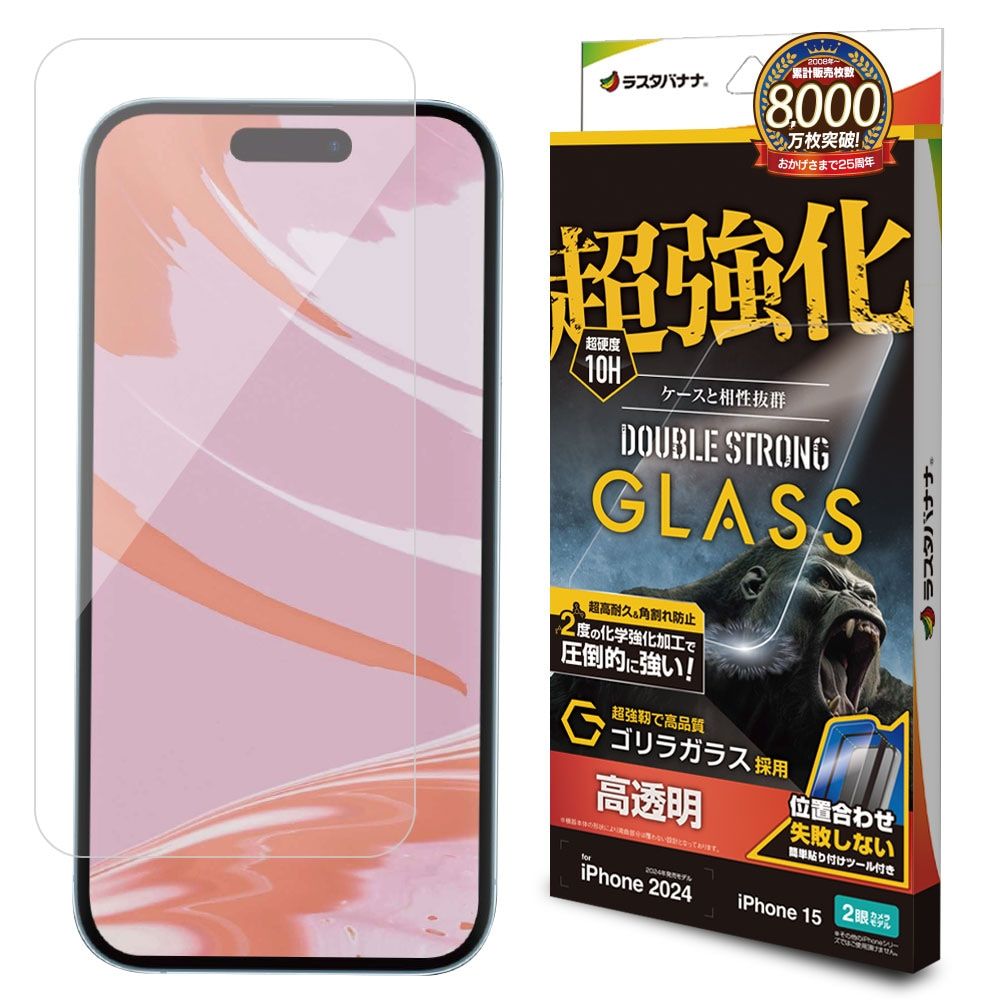 �饹���Хʥ� iPhone16/15�� �վ��ݸ�饹�ե���� Ķ���� ���֥륹�ȥ��� ����饬�饹 ����� ����10H ��ñŽ���դ������դ� GWS4343IP461