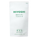 無添加せっけん泡のキッチンハンド 詰替 220ml ミヨシ石鹸 ムテンカセツケンアワノキツチンHSカエ(4)