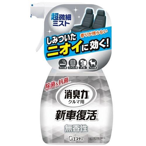 クルマの消臭力 新車復活消臭剤 無香性 250ml エステー シヨウシユウリキシンシヤフツカツムコウ