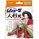 ムシューダ 人形用 8個(2個×4包) エステー ムシユ-ダニンギヨウヨウ8コ