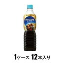 ネスカフェ エクセラ ボトルコーヒー 甘さ控えめ 900ml（1ケース12本入） ネスレ エクセラコ-ヒ-アマサヒカエ900X12