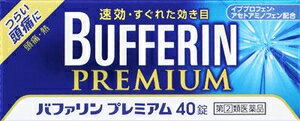 【第(2)類医薬品】バファリンプレミアム 40錠 ライオン バフアリンプレミアム40T バフアリンプレミアム40T 【返品種別B】◆セルフメディケーション税制対象商品