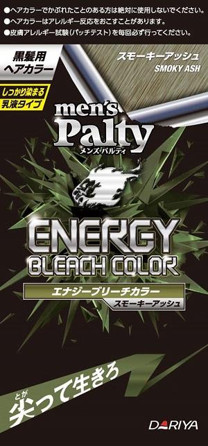 メンズパルティ エナジーブリーチカラー(スモーキーアッシュ) ダリヤ MP Eブリ-チC SK
