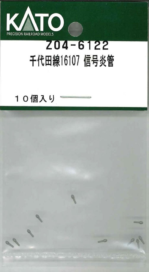 ［鉄道模型］ホビーセンターカトー 【再生産】(Nゲージ) Z04-6122 千代田線16107 信号炎管