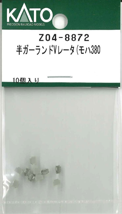 ［鉄道模型］ホビーセンターカトー (Nゲージ) Z04-8872 半ガーランドVレータ(モハ380