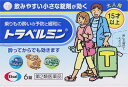 【第2類医薬品】トラベルミン 6錠 エーザイ トラベルミン ...