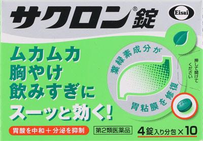 【第2類医薬品】サクロン錠 40錠 エーザイ サクロンジヨウ 40T [サクロンジヨウ40T]【返品種別B】 1