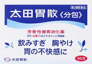 太田胃散＜分包＞ 16包 太田胃散 オオタブンポウN16H 