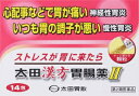 □「返品種別」について詳しくはこちら□この商品の説明書(1ページ目)はこちらこの商品の説明書(2ページ目)はこちら使用上の注意相談すること1．次の人は服用前に医師、薬剤師又は登録販売者に相談してください（1）医師の治療を受けている人。（2）妊婦又は妊娠していると思われる人。（3）今までに薬などにより発疹・発赤、かゆみ等を起こしたことがある人。2．服用後、次の症状があらわれた場合は副作用の可能性があるので、直ちに服用を中止し、この説明書を持って医師、薬剤師又は登録販売者に相談してください関係部位・・・症状皮膚・・・発疹・発赤、かゆみ3．1ヵ月位服用しても症状がよくならない場合は服用を中止し、この説明書を持って医師、薬剤師又は登録販売者に相談してください■効能・効果体力中等度以下で、腹部は力がなくて、神経過敏で胃痛又は腹痛があって、ときに胸やけや、げっぷ、胃もたれ、食欲不振、はきけ、嘔吐などを伴うものの次の諸症：神経性胃炎、慢性胃炎、胃腸虚弱神経性胃炎とは・・・飲みすぎや食べすぎでもないのに胃の調子がおかしいという時は、ストレスによる場合が多いようです。ストレスが自律神経の失調をおこし、胃の働きが異常となり、胃痛、食欲不振、はきけなどの症状としてあらわれます。これを神経性胃炎といいます。■用法・用量次の量を食間（就寝前を含む）又は空腹時に水又はぬるま湯で服用してください。年齢・・・1回量・・・1日服用回数成人（15歳以上）・・・1包・・・3回7〜14歳・・・2／3包・・・3回7歳未満・・・服用しないこと※食間とは食後2〜3時間のことをいいます。小児に服用させる場合には、保護者の指導監督のもとに服用させてください。■成分・分量3包（1．0g×3）中安中散加茯苓末・・・2，100mg（下記生薬の混合末　ブクリョウ（茯苓）・・・500mg　ケイヒ（桂皮）・・・300mg　エンゴサク（延胡索）・・・300mg　ボレイ（牡蛎）・・・300mg　ウイキョウ（茴香）・・・200mg　シュクシャ（縮砂）・・・200mg　カンゾウ（甘草）・・・200mg　リョウキョウ（良姜）・・・100mg）安中散料加茯苓エキス・・・270mg（下記生薬のエキス　ブクリョウ（茯苓）・・・810mg　ケイヒ（桂皮）・・・486mg　エンゴサク（延胡索）・・・486mg　ボレイ（牡蛎）・・・486mg　ウイキョウ（茴香）・・・324mg　シュクシャ（縮砂）・・・324mg　カンゾウ（甘草）・・・324mg　リョウキョウ（良姜）・・・162mg）〔添加物〕ヒドロキシプロピルセルロース、ヒドロタルサイト、メタケイ酸アルミン酸Mg、セルロース■保管及び取り扱い上の注意（1）直射日光の当たらない湿気の少ない涼しい所に保管してください。（2）小児の手の届かない所に保管してください。（3）他の容器に入れ替えないでください。（誤用の原因になったり品質が変わることがあります。）（4）使用期限を過ぎた製品は服用しないでください。日常生活でのご注意上手に気分転換をして、ストレスの解消を心がけましょう。暴飲・暴食をさけ、嗜好品のとり過ぎに注意しましょう。十分な休養をとり、規則的な生活を心がけましょう。■問合せ先製品のお問い合わせ先株式会社　太田胃散「お客様相談室」東京都文京区千石2−3−2（03）3944−1311受付時間　9：30〜17：00（土、日、祝日等を除く）副作用救済制度　0120−149−931リスク区分：第二類医薬品医薬品の使用期限：使用期限まで10ヵ月以上あるものをお送り致します。医薬品販売に関する記載事項（必須記載事項）は当店PCページをご覧下さい発売元、製造元、輸入元又は販売元：太田胃散商品区分：医薬品広告文責：上新電機株式会社(06-6633-1111)医薬品＞胃腸薬・便秘薬・下痢止め＞胃腸薬＞神経性胃炎・慢性胃炎