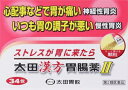 【第2類医薬品】太田漢方胃腸薬 34包 太田胃散 オオタカ...