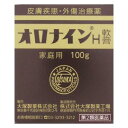 【第2類医薬品】オロナインH軟膏 100g 大塚製薬 オロナインHナンコウ 100G [オロナインHナンコウ100G]【返品種別B】