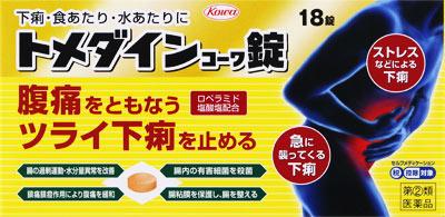 □「返品種別」について詳しくはこちら□この商品の説明書(1ページ目)はこちらこの商品の説明書(2ページ目)はこちらこちらの商品は【セルフメディケーション税制対象商品】です。使用上の注意してはいけないこと（守らないと現在の症状が悪化したり、副作用・事故が起こりやすくなります）1．次の人は服用しないでください本剤又は本剤の成分によりアレルギー症状を起こしたことがある人。2．本剤を服用している間は、次の医薬品を服用しないでください胃腸鎮痛鎮痙薬3．服用後、乗物又は機械類の運転操作をしないでください（眠気等があらわれることがあります。）4．服用前後は飲酒しないでください相談すること1．次の人は服用前に医師、薬剤師又は登録販売者に相談してください（1）医師の治療を受けている人。（2）発熱を伴う下痢のある人、血便のある人又は粘液便の続く人。（3）急性の激しい下痢又は腹痛・腹部膨満・吐き気等の症状を伴う下痢のある人。（本剤で無理に下痢を止めるとかえって病気を悪化させることがあります。）（4）便秘を避けなければならない肛門疾患等のある人。（本剤の服用により便秘が発現することがあります。）（5）妊婦又は妊娠していると思われる人。（6）授乳中の人。（7）高齢者。（8）薬などによりアレルギー症状を起こしたことがある人。2．服用後、次の症状があらわれた場合は副作用の可能性がありますので、直ちに服用を中止し、この添付文書を持って医師、薬剤師又は登録販売者に相談してください関係部位・・・症状皮膚・・・発疹・発赤、かゆみ消化器・・・食欲不振、腹痛、吐き気、腹部膨満感、便秘、腹部不快感、嘔吐精神神経系・・・めまいまれに下記の重篤な症状が起こることがあります。その場合は直ちに医師の診療を受けてください。症状の名称・・・症状ショック（アナフィラキシー）・・・服用後すぐに、皮膚のかゆみ、じんましん、声のかすれ、くしゃみ、のどのかゆみ、息苦しさ、動悸、意識の混濁等があらわれる。皮膚粘膜眼症候群（スティーブンス・ジョンソン症候群）、中毒性表皮壊死融解症・・・高熱、目の充血、目やに、唇のただれ、のどの痛み、皮膚の広範囲の発疹・発赤等が持続したり、急激に悪化する。イレウス様症状（腸閉塞様症状）・・・激しい腹痛、ガス排出（おなら）の停止、嘔吐、腹部膨満感を伴う著しい便秘があらわれる。3．服用後、次の症状があらわれることがありますので、このような症状の持続又は増強が見られた場合には、服用を中止し、この添付文書を持って医師、薬剤師又は登録販売者に相談してください眠気4．2〜3日間服用しても症状がよくならない場合は服用を中止し、この添付文書を持って医師、薬剤師又は登録販売者に相談してください■効能・効果下痢、食べすぎ・飲みすぎによる下痢、寝冷えによる下痢、腹痛を伴う下痢、食あたり、水あたり、軟便■用法・用量下記の量を水又は温湯で服用してください。ただし、下痢が止まれば服用しないでください。また、服用間隔は4時間以上おいてください。年齢・・・1回量・・・1日服用回数成人（15歳以上）・・・3錠・・・2回15歳未満の小児・・・服用しないこと1．用法・用量を厳守してください。2．錠剤の取り出し方：右図のように錠剤の入っているPTPシートの凸部を指先で強く押して、裏面のアルミ箔を破り、取り出して服用してください。（誤ってそのまま飲み込んだりすると食道粘膜に突き刺さる等思わぬ事故につながります。）■成分・分量6錠中成分・・・分量・・・働きロペラミド塩酸塩・・・1．0mg・・・腸の過剰な運動や腸の粘膜における水分の吸収・分泌異常を改善して、下痢を抑えます。ベルベリン塩化物水和物・・・80．0mg・・・腸内の有害細菌に対して殺菌作用をあらわし、下痢を抑えます。アクリノール水和物・・・80．0mg・・・腸内の有害細菌に対して殺菌作用をあらわし、下痢を抑えます。シャクヤク末・・・200．0mg・・・鎮痛鎮痙作用により、腹痛をやわらげます。ゲンノショウコ末・・・300．0mg・・・腸の粘膜を保護することにより、乱れた腸の状態を整えます。〔添加物〕乳糖、セルロース、クロスカルメロースNa、ヒドロキシプロピルセルロース、ケイ酸Ca、ステアリン酸Mg、ヒプロメロース、トリアセチン、タルク、酸化チタン、黄色五号、カルナウバロウ■保管及び取り扱い上の注意1．高温をさけ、直射日光の当たらない湿気の少ない涼しい所に保管してください。2．小児の手の届かない所に保管してください。3．他の容器に入れ替えないでください。（誤用の原因になったり品質が変わります。）4．PTPのアルミ箔が破れたり、中身の錠剤が破損しないように、保管及び携帯に注意してください。5．使用期限（外箱に記載）をすぎた製品は服用しないでください。■問合せ先本製品に関するお問い合わせ　お買い求めのお店又は下記へお願いします。興和株式会社　医薬事業部　お客様相談センター〒103−8433　東京都中央区日本橋本町三丁目4−1403−3279−7755受付時間　月〜金（祝日を除く）9：00〜17：00リスク区分：指定第二類医薬品医薬品の使用期限：使用期限まで10ヵ月以上あるものをお送り致します。医薬品販売に関する記載事項（必須記載事項）は当店PCページをご覧下さい発売元、製造元、輸入元又は販売元：興和商品区分：医薬品広告文責：上新電機株式会社(06-6633-1111)医薬品＞胃腸薬・便秘薬・下痢止め＞下痢止め＞下痢止め