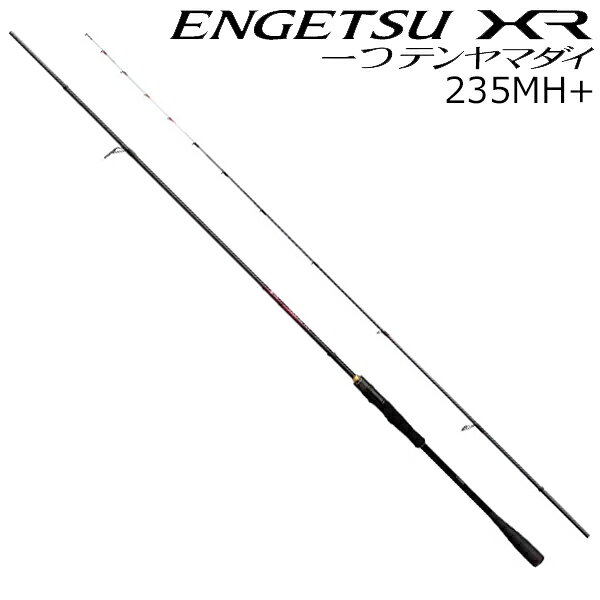 エンゲツ XR 一つテンヤマダイ 235MH+