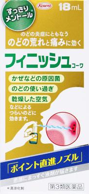 【第3類医薬品】フィニッシュコーワ 18ml 興和 フイニツシユ18ML [フイニツシユ18ML]【返品種別B】