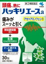 ハッキリエースa 30包 小林製薬 ハッキリエース 30ホウ ◆セルフメディケーション税制対象商品