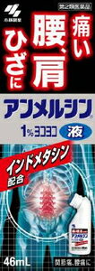 【第2類医薬品】アンメルシン1％ヨコヨコ 46ml 小林製薬 アンメルシン1％ヨコヨコ 46ML N [アンメルシン1ヨコヨコ46MLN]【返品種別B】◆セルフメディケーション税制対象商品