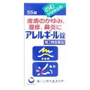 アレルギール錠 55錠 第一三共ヘルスケア アレルギ-ルN55T ◆セルフメディケーション税制対象商品