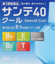 【第3類医薬品】サンテ40クール 12ml 参天製薬 サンテ40 ク-ル [サンテ40クル]【返品種別B】◆セルフメディケーション税制対象商品