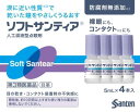 【第3類医薬品】ソフトサンティア 4本 参天製薬 ソフト サンテイア ソフトサンテイア 【返品種別B】