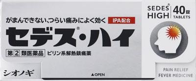 □「返品種別」について詳しくはこちら□この商品の説明書(1ページ目)はこちらこの商品の説明書(2ページ目)はこちらこちらの商品は【セルフメディケーション税制対象商品】です。使用上の注意してはいけないこと（守らないと現在の症状が悪化したり、副作用・事故がおこりやすくなります）1．次の人は服用しないでください（1）本剤または本剤の成分によりアレルギー症状をおこしたことがある人（2）本剤または他の解熱鎮痛薬、かぜ薬を服用してぜんそくをおこしたことがある人2．本剤を服用している間は、次のいずれの医薬品も服用しないでください他の解熱鎮痛薬、かぜ薬、鎮静薬、乗物酔い薬3．服用後、乗物または機械類の運転操作をしないでください（眠気などがあらわれることがあります）4．服用前後は飲酒しないでください5．長期連用しないでください相談すること1．次の人は服用前に医師、歯科医師、薬剤師または登録販売者にご相談ください（1）医師または歯科医師の治療を受けている人（2）妊婦または妊娠していると思われる人（3）高齢者（4）薬などによりアレルギー症状をおこしたことがある人（5）次の診断を受けた人心臓病、腎臓病、肝臓病、胃・十二指腸潰瘍2．服用後、次の症状があらわれた場合は副作用の可能性があるので、直ちに服用を中止し、この文書を持って医師、薬剤師または登録販売者にご相談ください関係部位・・・症状皮膚・・・発疹・発赤、かゆみ消化器・・・吐き気・嘔吐、食欲不振精神神経系・・・めまいその他・・・過度の体温低下まれに下記の重篤な症状がおこることがあります。その場合は直ちに医師の診療を受けてください。症状の名称・・・症状ショック（アナフィラキシー）・・・服用後すぐに、皮膚のかゆみ、じんましん、声のかすれ、くしゃみ、のどのかゆみ、息苦しさ、動悸、意識の混濁などがあらわれる。皮膚粘膜眼症候群（スティーブンス・ジョンソン症候群）、中毒性表皮壊死融解症、急性汎発性発疹性膿疱症・・・高熱、目の充血、目やに、唇のただれ、のどの痛み、皮膚の広範囲の発疹・発赤、赤くなった皮膚上に小さなブツブツ（小膿疱）が出る、全身がだるい、食欲がないなどが持続したり、急激に悪化する。肝機能障害・・・発熱、かゆみ、発疹、黄疸（皮膚や白目が黄色くなる）、褐色尿、全身のだるさ、食欲不振などがあらわれる。腎障害・・・発熱、発疹、尿量の減少、全身のむくみ、全身のだるさ、関節痛（節々が痛む）、下痢などがあらわれる。間質性肺炎・・・階段を上ったり、少し無理をしたりすると息切れがする・息苦しくなる、空せき、発熱などがみられ、これらが急にあらわれたり、持続したりする。ぜんそく・・・息をするときゼーゼー、ヒューヒューと鳴る、息苦しいなどがあらわれる。3．服用後、次の症状があらわれることがあるので、このような症状の持続または増強が見られた場合には、服用を中止し、この文書を持って医師、薬剤師または登録販売者にご相談ください眠気4．5〜6回服用しても症状がよくならない場合は服用を中止し、この文書を持って医師、歯科医師、薬剤師または登録販売者にご相談ください■効能・効果○頭痛・月経痛（生理痛）・歯痛・神経痛・腰痛・外傷痛・抜歯後の疼痛・咽喉痛・耳痛・関節痛・筋肉痛・肩こり痛・打撲痛・骨折痛・ねんざ痛の鎮痛○悪寒・発熱時の解熱■用法・用量次の量をなるべく空腹時をさけて、水またはぬるま湯でおのみください。また、おのみになる間隔は4時間以上おいてください。年齢・・・1回量・・・1日服用回数成人（15才以上）・・・2錠・・・3回を限度とする15才未満・・・服用させないこと●定められた用法・用量を厳守してください。●錠剤の取り出し方右図のように錠剤の入っているPTPシートの凸部を指先で強く押して裏面のアルミ箔を破り、取り出しておのみください。（誤ってそのまま飲み込んだりすると、食道粘膜に突き刺さるなど思わぬ事故につながることがあります）■成分・分量セデス・ハイは、白色の二層の錠剤で、1錠中に次の成分を含有しています。成分・・・含量・・・はたらきイソプロピルアンチピリン（IPA）・・・75mg・・・熱を下げ、痛みをやわらげるアセトアミノフェン・・・125mg・・・熱を下げ、痛みをやわらげるアリルイソプロピルアセチル尿素・・・30mg・・・痛みをおさえるはたらきを助ける無水カフェイン・・・25mg・・・痛みをおさえるはたらきを助けるほか、頭痛をやわらげる添加物として　カルメロースカルシウム、クロスカルメロースナトリウム、ポビドン、ステアリン酸マグネシウム、結晶セルロース、トウモロコシデンプン、乳糖水和物、ヒドロキシプロピルセルロースを含有しています。■保管及び取り扱い上の注意（1）直射日光の当らない湿気の少ない、涼しい所に保管してください。（2）小児の手の届かない所に保管してください。（3）PTPシートから出して他の容器に入れ替えないでください。（誤用の原因になったり、品質が変化します）（4）使用期限をすぎた製品は、服用しないでください。■問合せ先本品についてのお問い合わせは、お買い求めのお店、または下記までお願いいたします。シオノギヘルスケア株式会社「医薬情報センター」大阪市中央区北浜2丁目6番18号大阪　06−6209−6948東京　03−3406−8450受付時間　9時〜17時（土、日、祝日を除く）リスク区分：指定第二類医薬品医薬品の使用期限：使用期限まで10ヵ月以上あるものをお送り致します。医薬品販売に関する記載事項（必須記載事項）は当店PCページをご覧下さい発売元、製造元、輸入元又は販売元：シオノギヘルスケア商品区分：医薬品広告文責：上新電機株式会社(06-6633-1111)医薬品＞かぜ薬・痛み止め＞解熱・痛み止め＞解熱鎮痛薬＞セデス