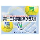 【第2類医薬品】第一三共胃腸薬プラス細粒 52包 第一三共ヘ...