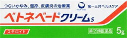 【第(2)類医薬品】ベトネベートクリームS 5g 第一三共ヘルスケア ベトネベ-トクリ-ム 5G N [ベトネベトクリム5GN]【返品種別B】