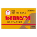 【第2類医薬品】セイロガン糖衣A 48錠 大幸薬品 セイロガ...