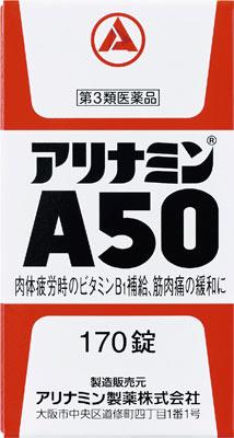 【第3類医薬品】アリナミンA50 170錠 アリナミン製薬 アリナミンA50シン 170T [アリナミンA50シン170T]..