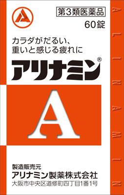 第3類医薬品 アリナミンA60錠アリナミン製薬アリナミンAN60T アリナミンAN60T 返品種別B