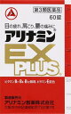 アリナミンEXプラス 60錠 アリナミン製薬 アリナミンEXプラス60T 