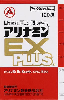 第3類医薬品 アリナミンEXプラス120錠アリナミン製薬アリナミンEX120TN アリナミンEX120TN 返品種別B