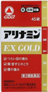 第3類医薬品 アリナミンEXゴールド45錠アリナミン製薬アリナミンEXゴ-ルド45T アリナミンEXゴルド45T 返品種別B
